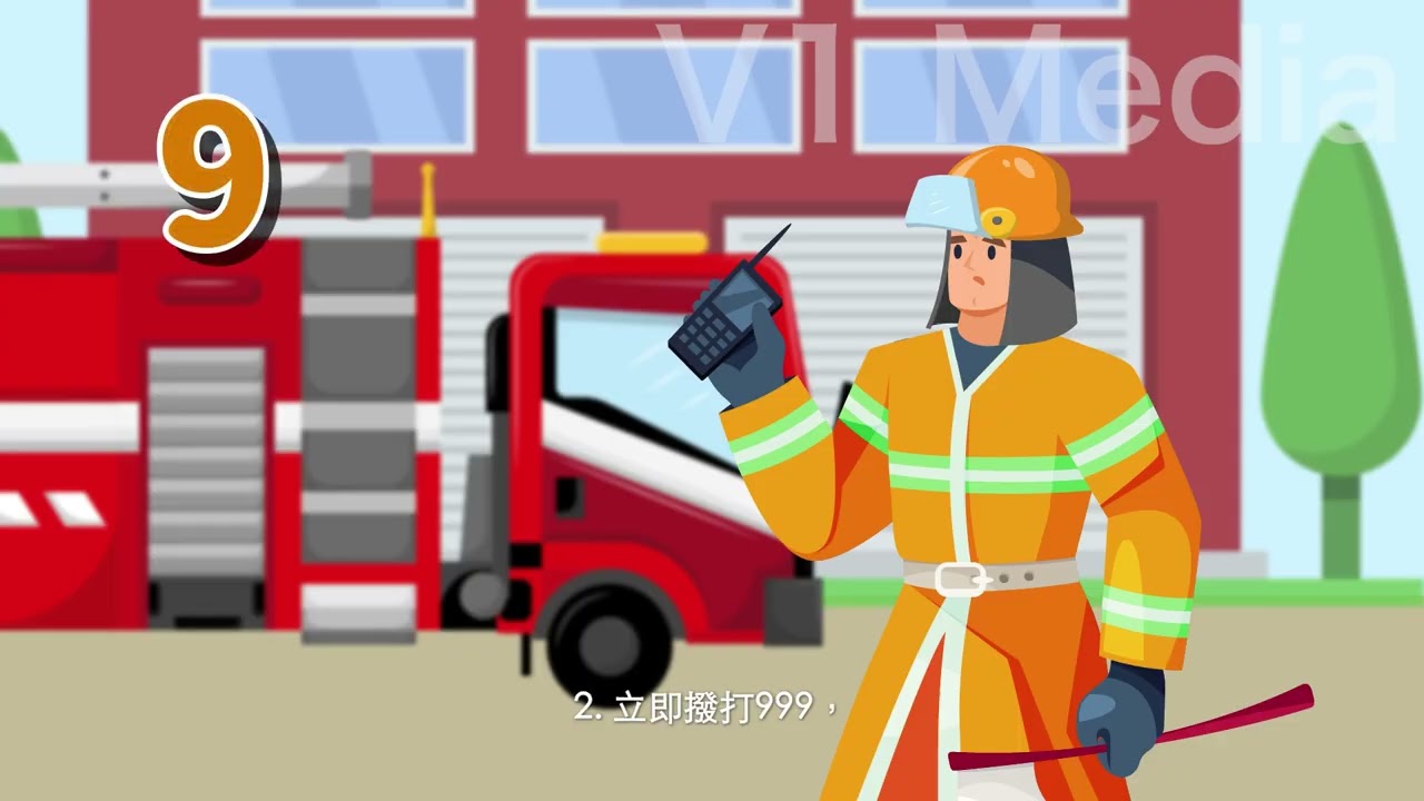 東華三院行政總部 – 防火動畫視頻 — V1 NGO Hub企業影片製作作品