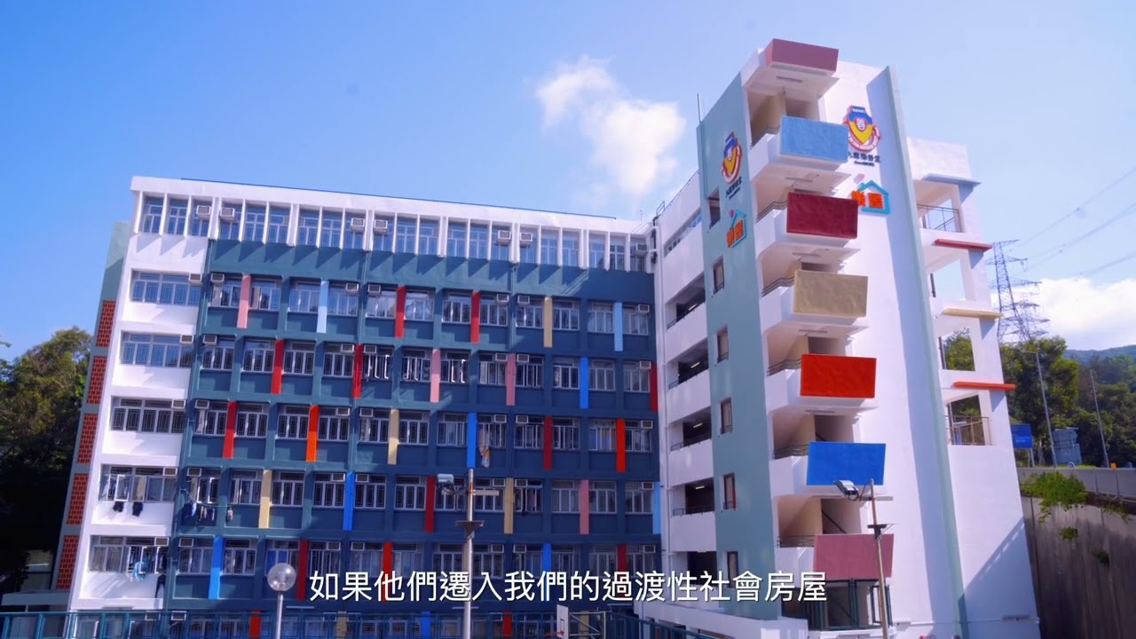 PROMOTION VIDEO FOR LOK SIN TONG (樂屋) [PACKAGE F] — V1 NGO Hub企業影片製作作品