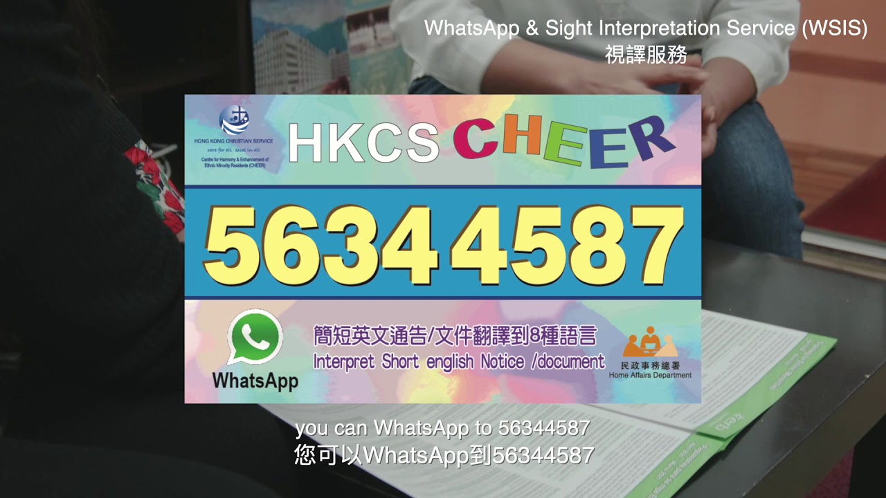 香港基督教服務處「融匯--少數族裔人士支援服務中心」 — V1 NGO Hub企業影片製作作品