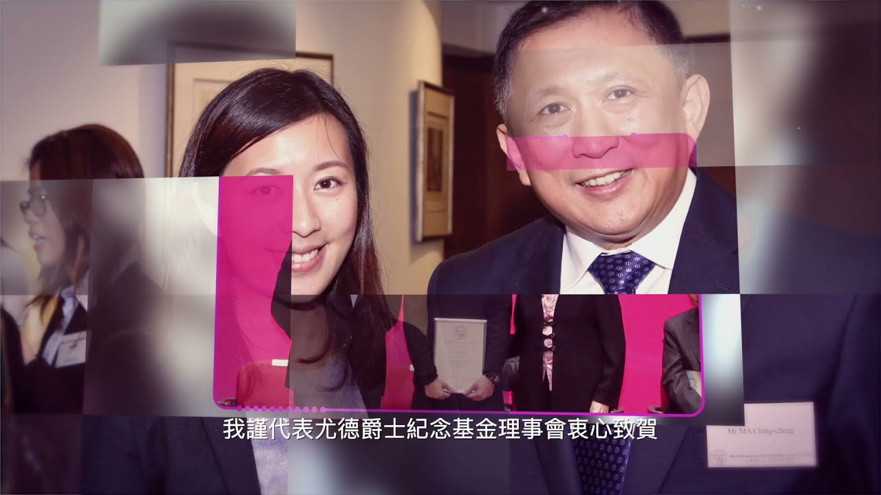 EVENT VIDEO for Sir Edward Youde Memorial Fund (PACKAGE G) — V1 NGO Hub企業影片製作作品