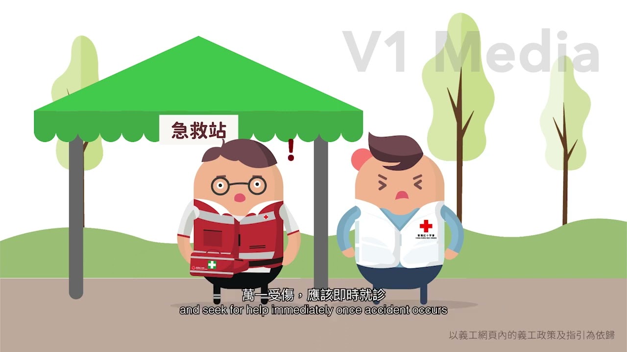 ANIMATION FOR HONG KONG RED CROSS (PACKAGE G) — V1 NGO Hub企業影片製作作品