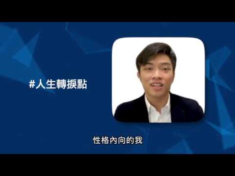 香港浸會大學持續教育學院 就業策劃及職業發展中心 SPORT — V1 NGO Hub企業影片製作作品